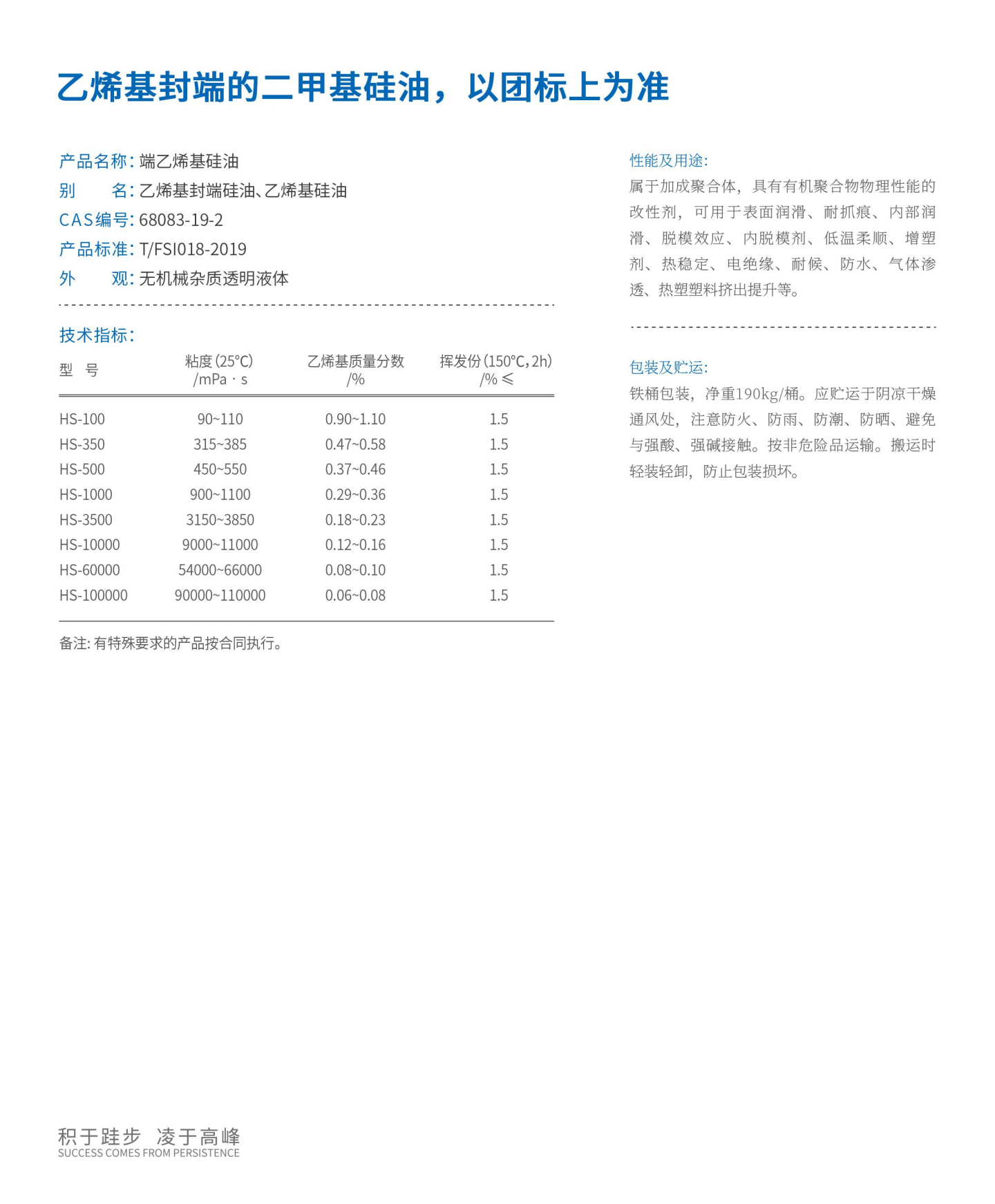 乙烯基封端的二甲基硅油.png 乙烯基封端的二甲基硅油.png