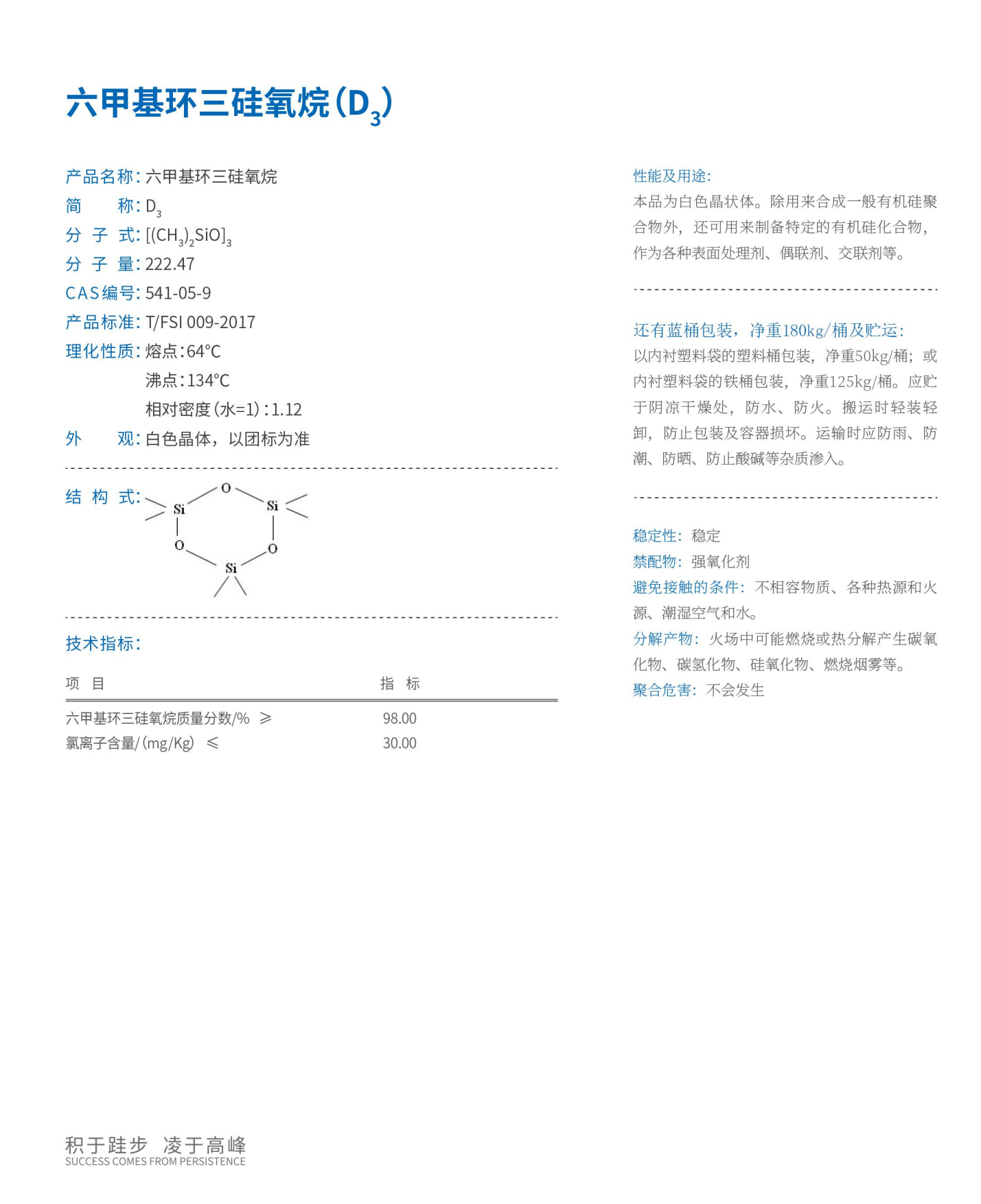 六甲基環三硅氧烷(D3).png 六甲基環三硅氧烷(D3).png